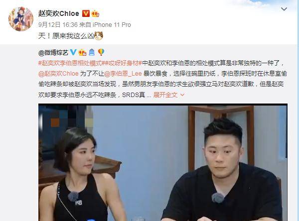 一举一动|赵奕欢自责对未婚夫太凶，公公婆婆的评价显露情商！果然没嫁错人