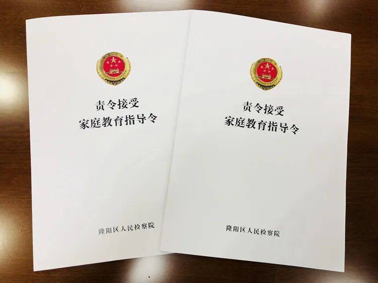 或者未成年人的父母或者其他监护人不正确实施家庭教育侵害未