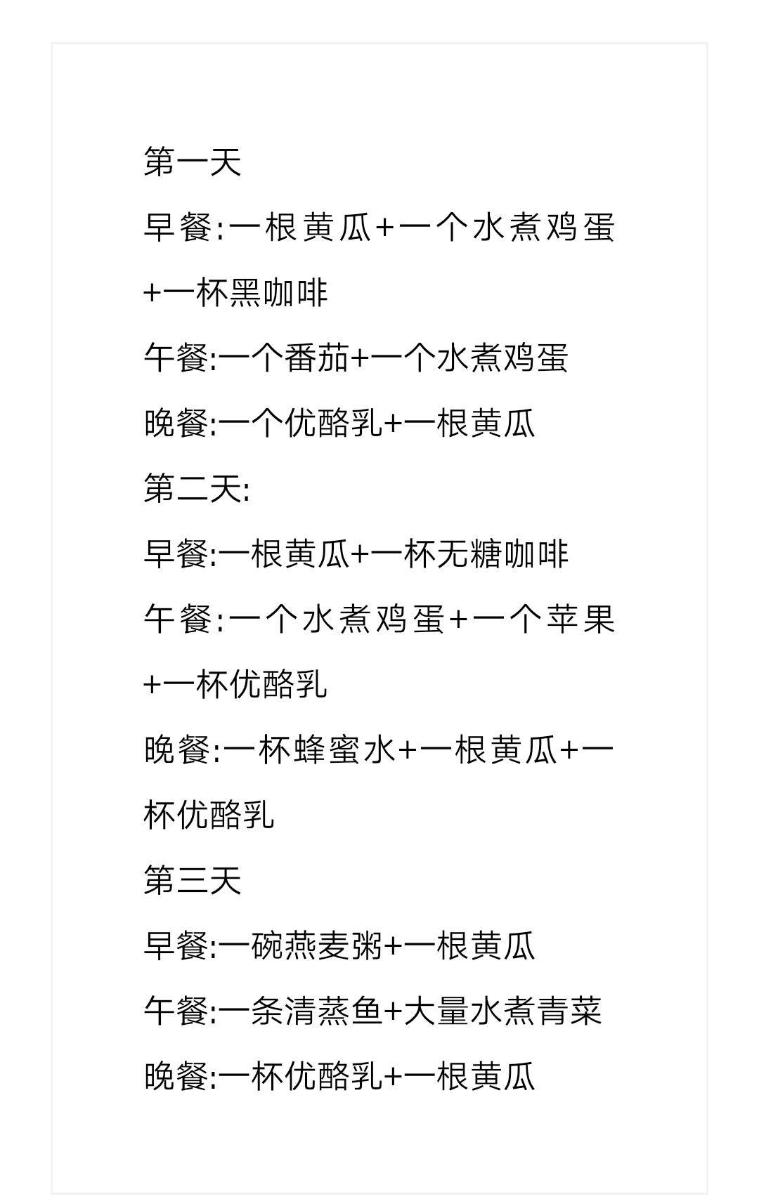 食谱|32岁周扬青曾瘦身40斤，从土肥圆到白富美，令人佩服的励志人生