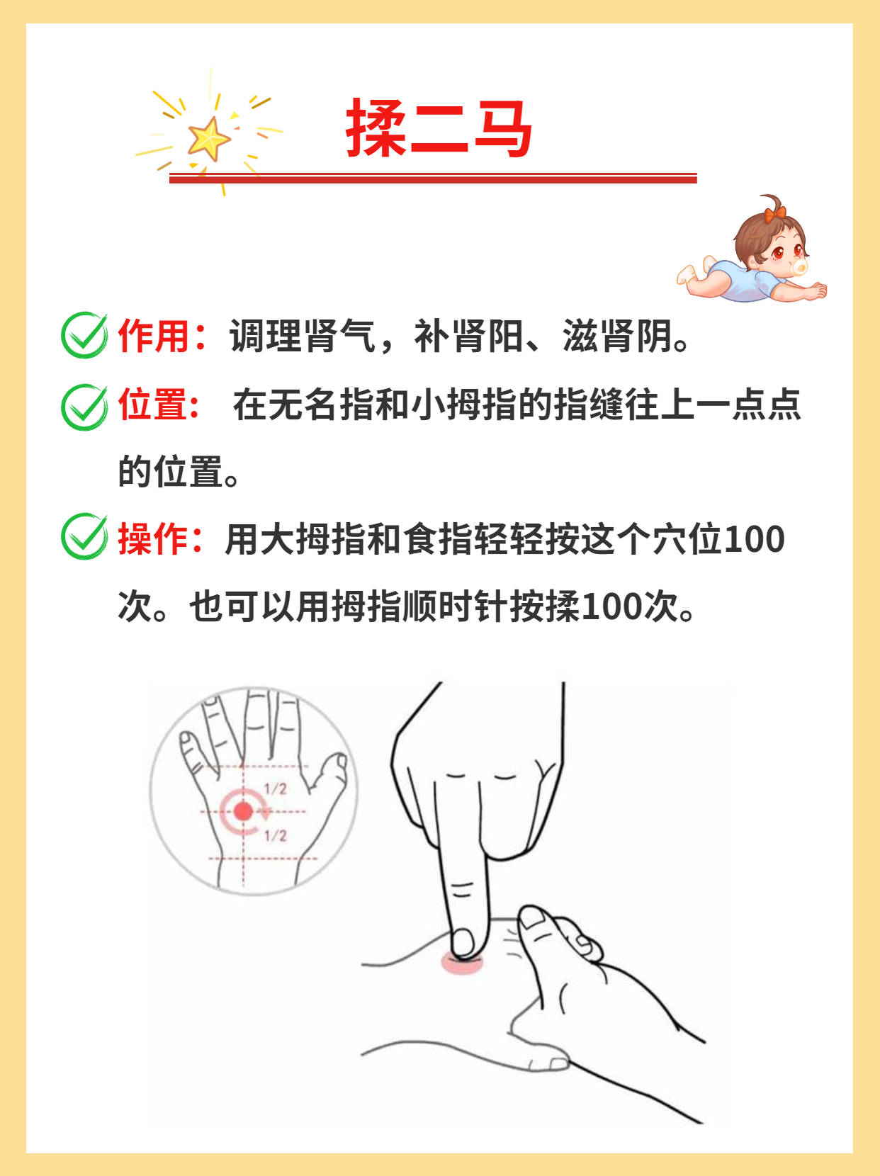 春季长高黄金期4种小儿推拿常做比补钙还有效