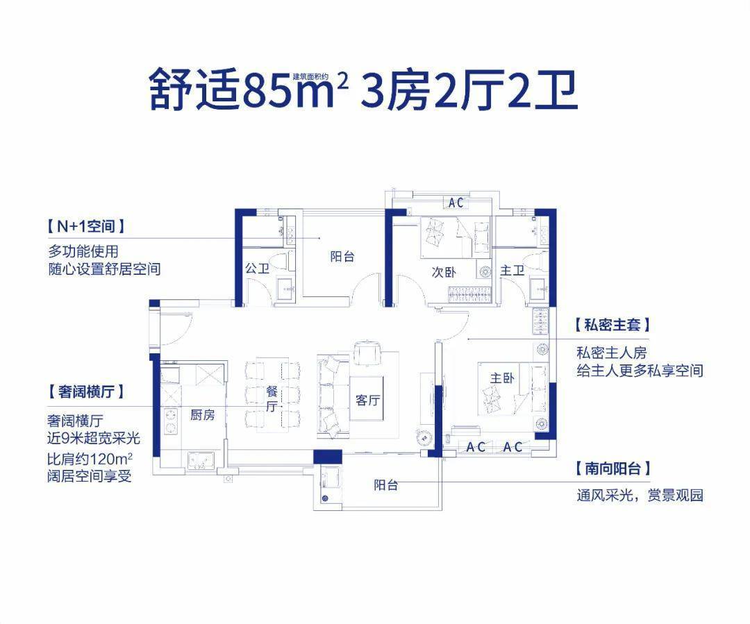 广州增城【敏捷东樾府】——售楼中心详情介绍【官网发布】_户型_空间