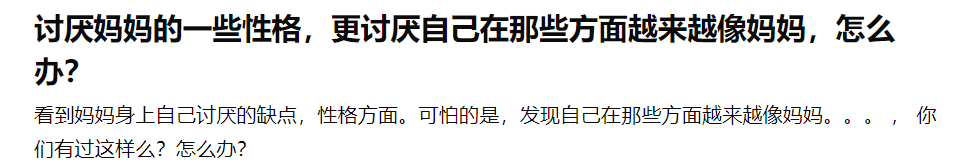 黄逸|观察了这对母女的命运，才发现：妈妈，影响着女儿的宿命！