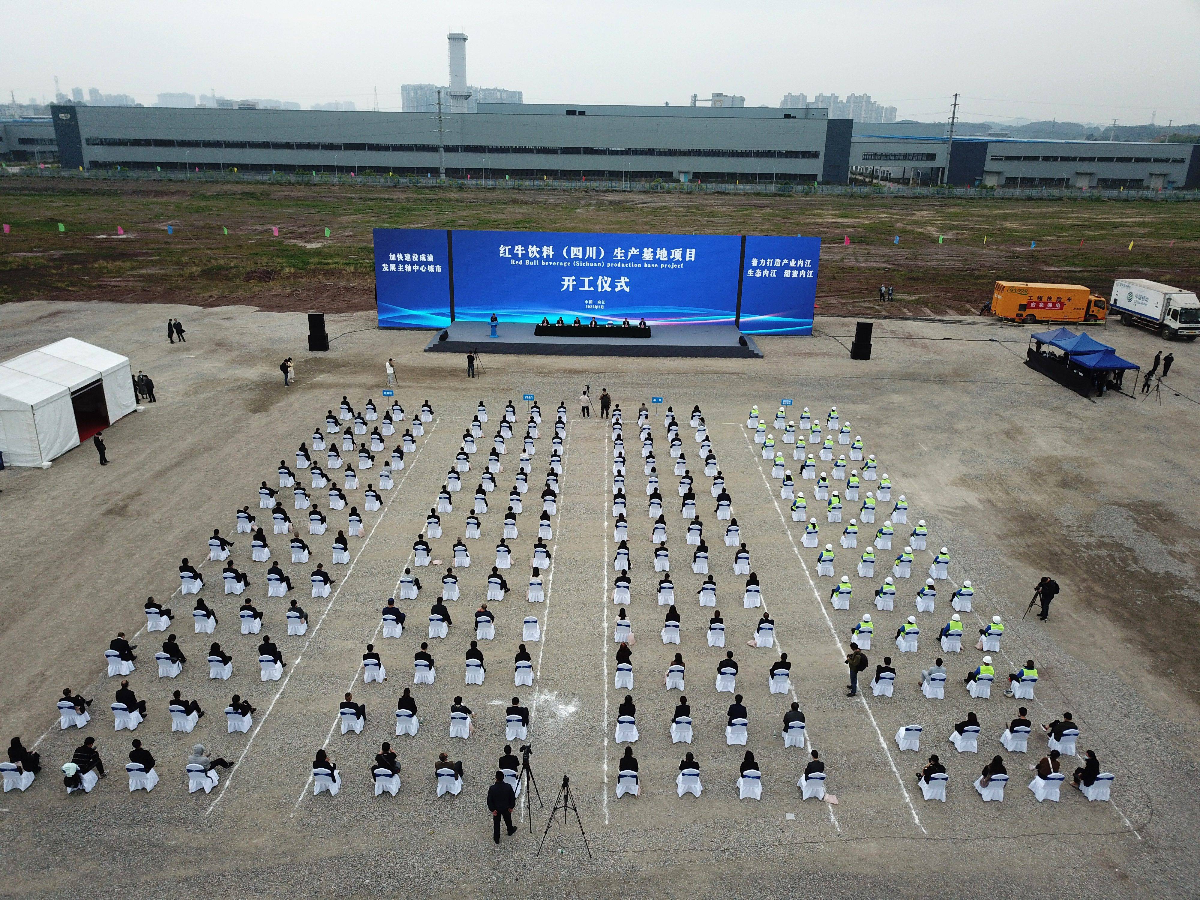 红牛创始公司天丝集团加速布局西部市场四川生产基地开工仪式成功举行