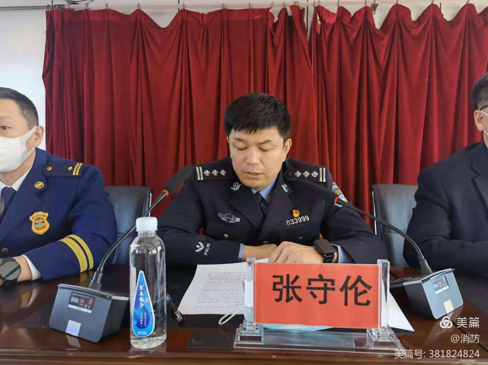 克山县政府副县长,公安局局长张守伦做重要讲话,会议由克山县消防大队