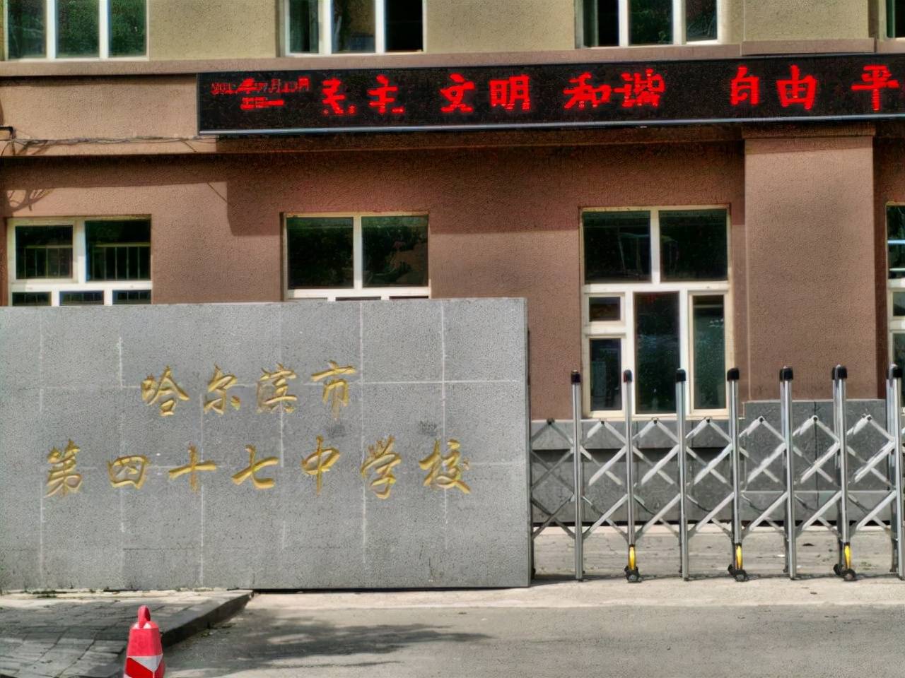 风华47中17中113中谁才是哈尔滨最好的公办初中