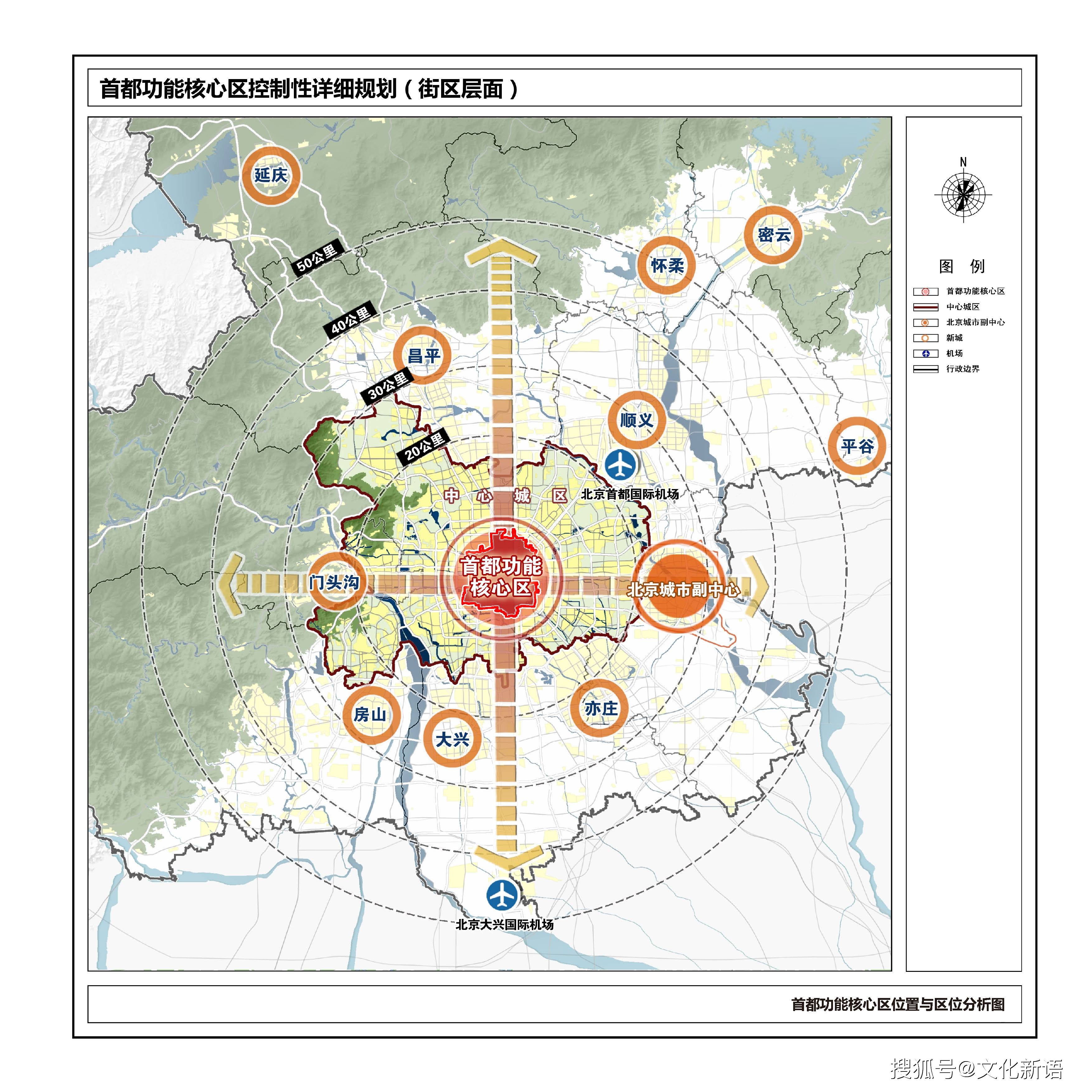 北京将建成政务环境优良文化魅力彰显和人居环境一流的首善之区