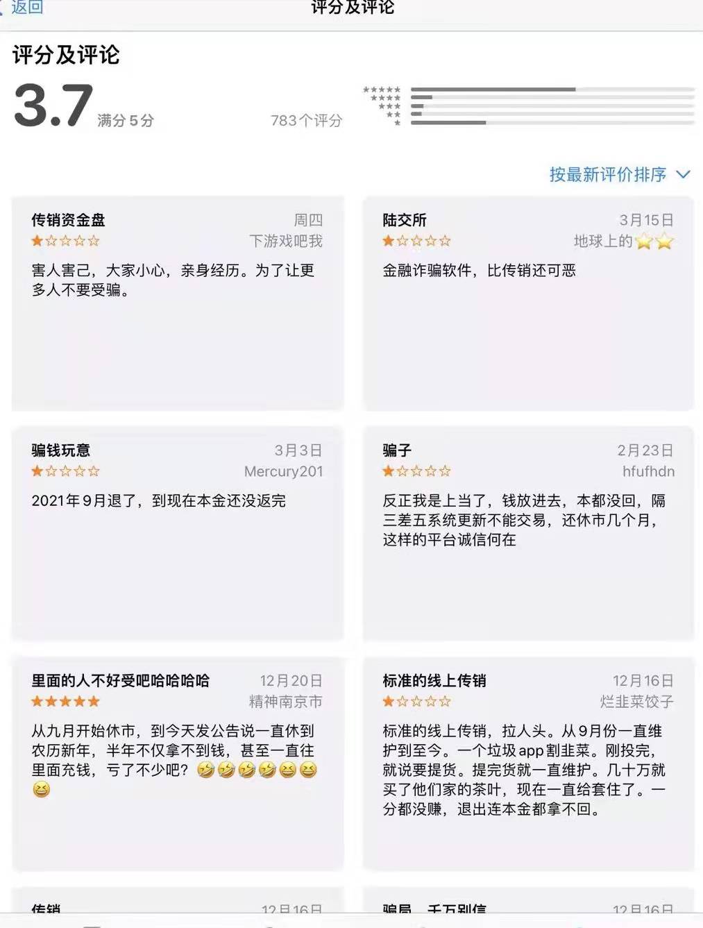 陆羽茶交所遭多地方警示:打着国资背景搞传销非法集资(图7)