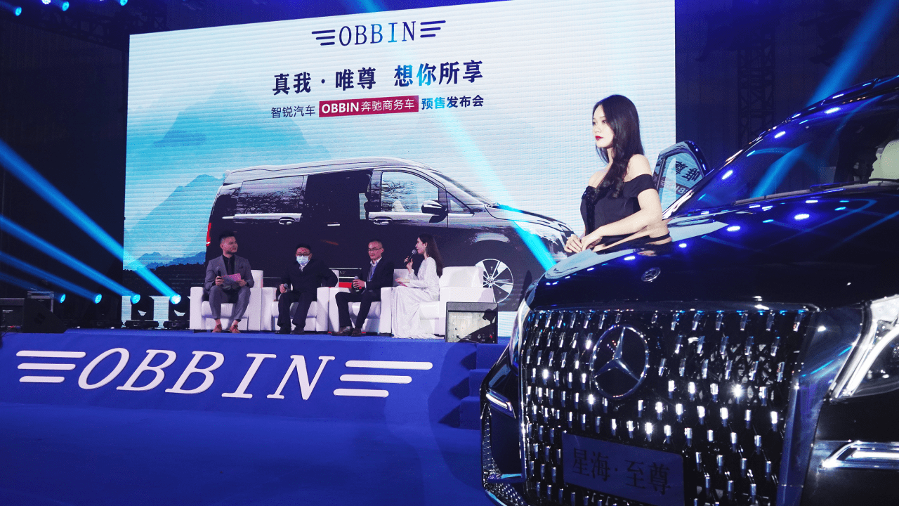 658万起想你所享obbin奔驰商务车耀世而来