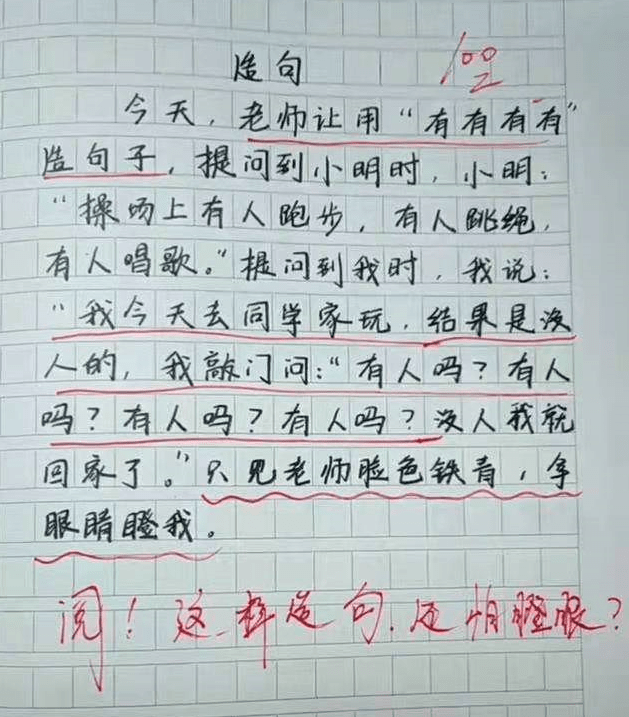 小学生作文《一条龙》走红，老师发现“新大陆”，爸爸看后追着打