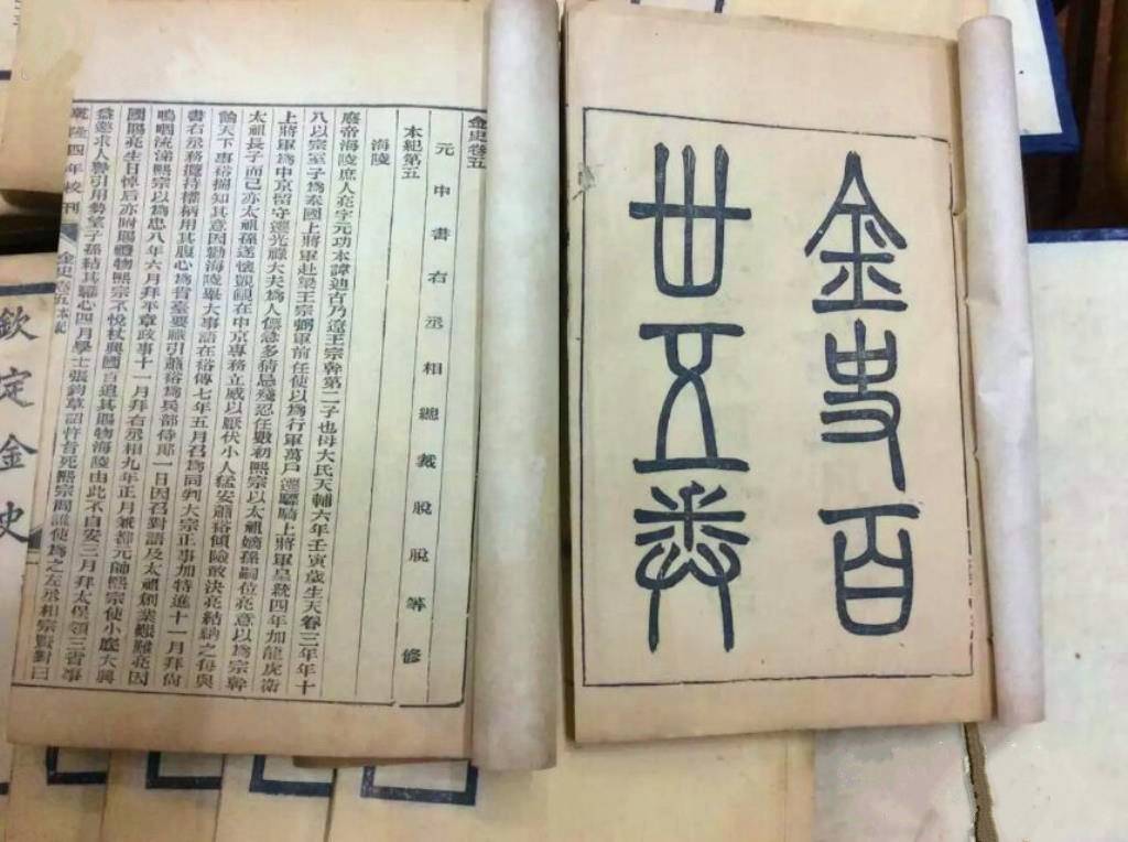 原创从女直字学的设立说起谈谈金代国子监的演变过程