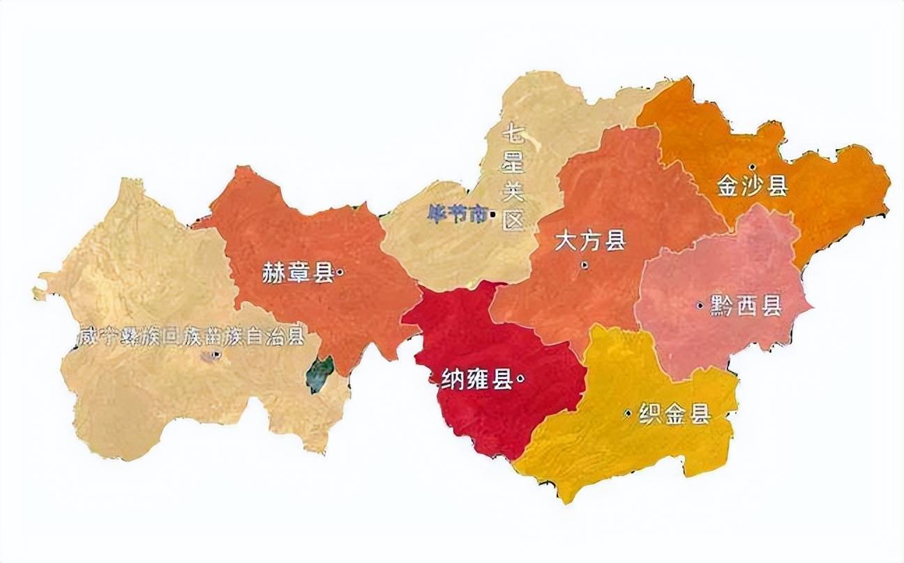 贵州毕节地区地图全图图片