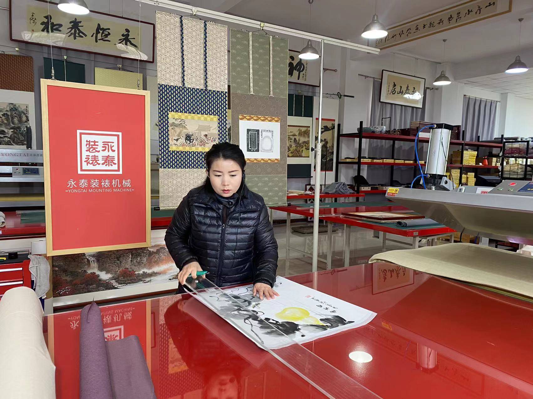 现代书画装裱机装裱字画款式分类_颜色_边际_薄口
