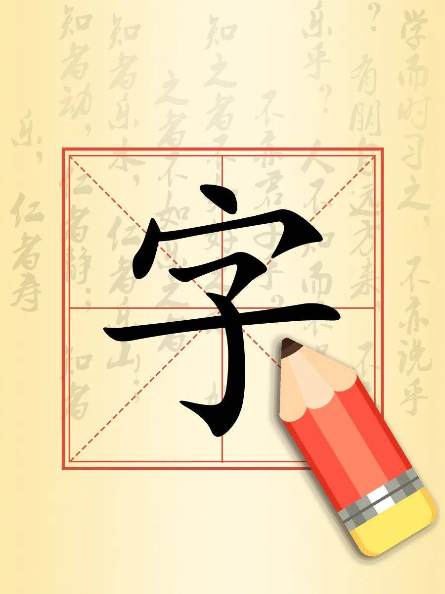 中华优秀传统文化——汉字