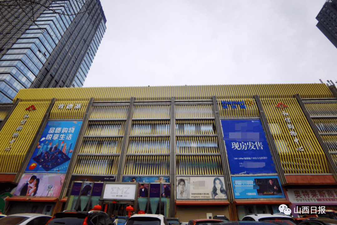 再见,和信摩尔_太原_顾客_商户