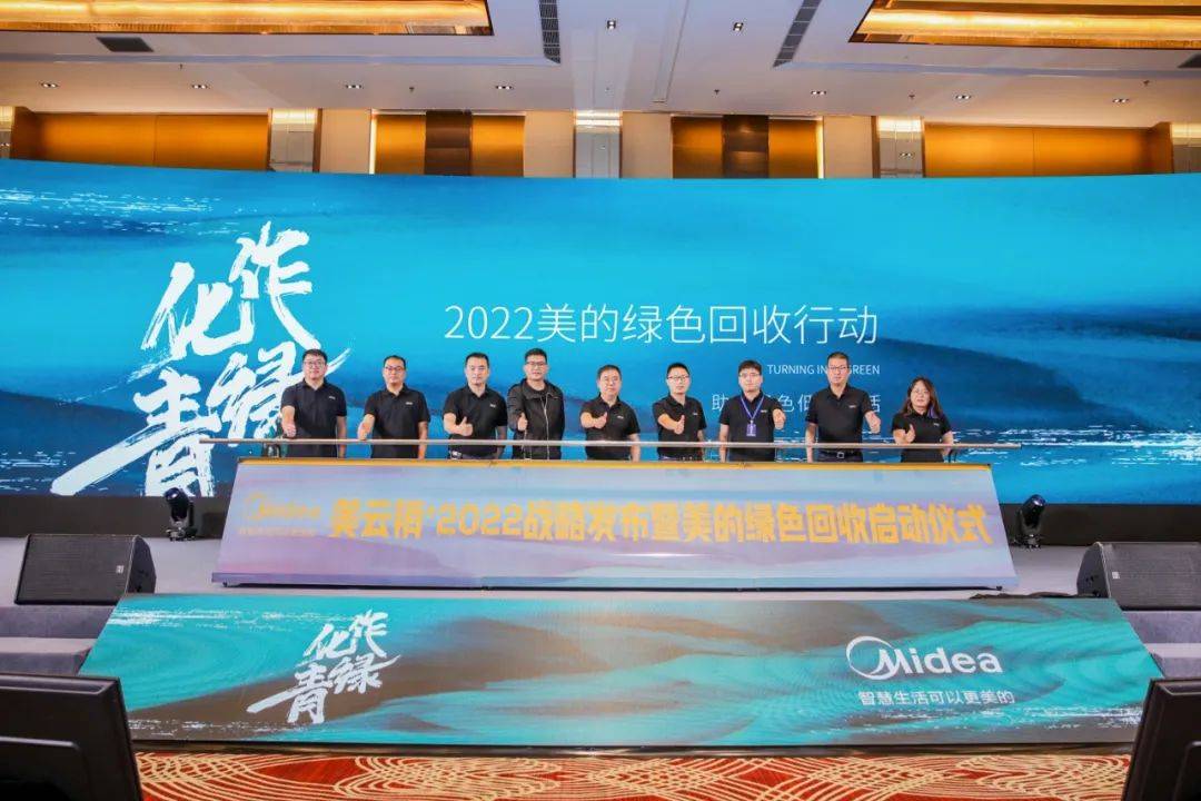 美的绿色回收行动：直达用户打通废旧家电更新“任督二脉”-家电圈官网