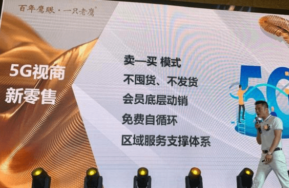 “一只老鹰”宣称能治愈近视 推出的新零售涉嫌