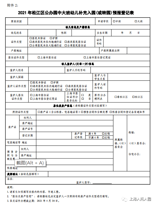 附受理条件 流程 材料…