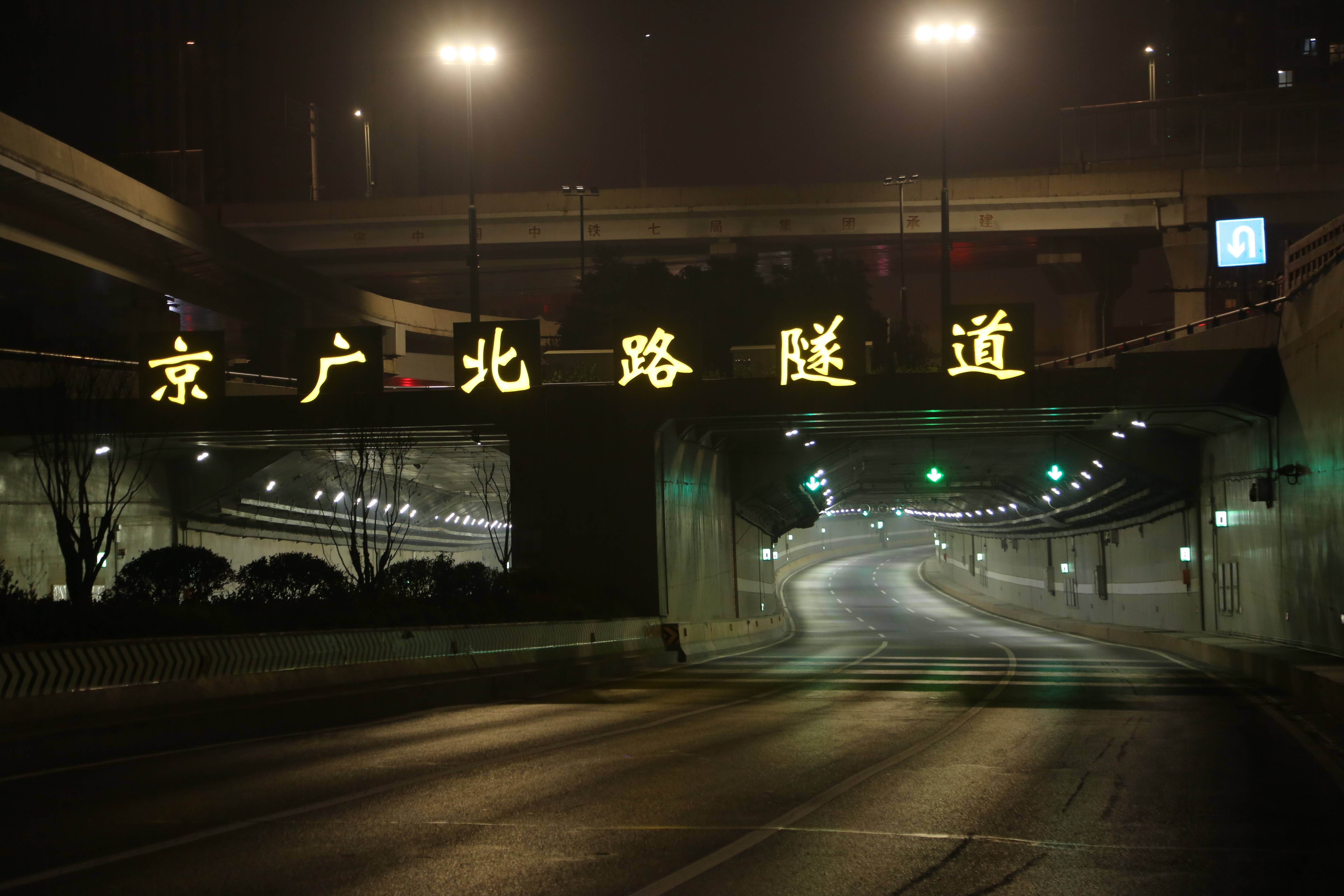 郑州北三环隧道图片