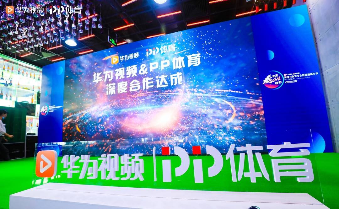 他们将联手打造体育产业新范本体育+X新探索2022年9月1日华体会appios下载地址app插图