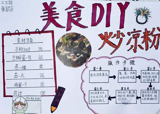 "趁着春光,我们的美食家们也要将的美食介绍给外国的朋友们,看!