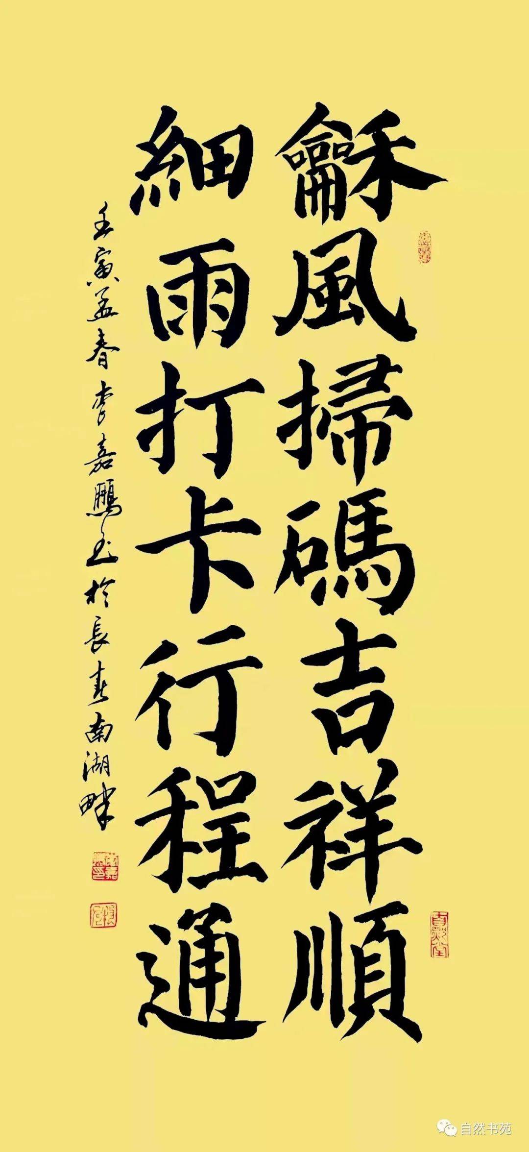 堅定信心抗疫必勝吉林省青少年藝術協會李嘉鵬抗疫書法作品選