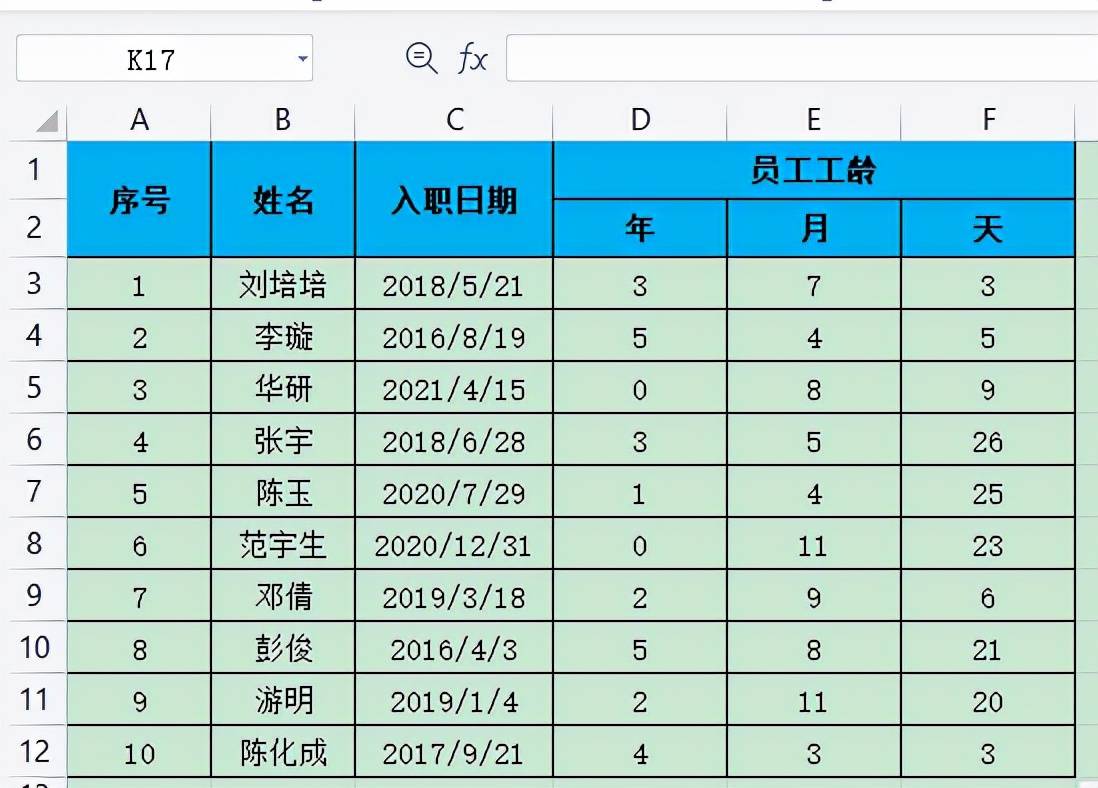Excel如何快速计算出员工工龄 一个函数轻松实现 公式 Enter 回车键