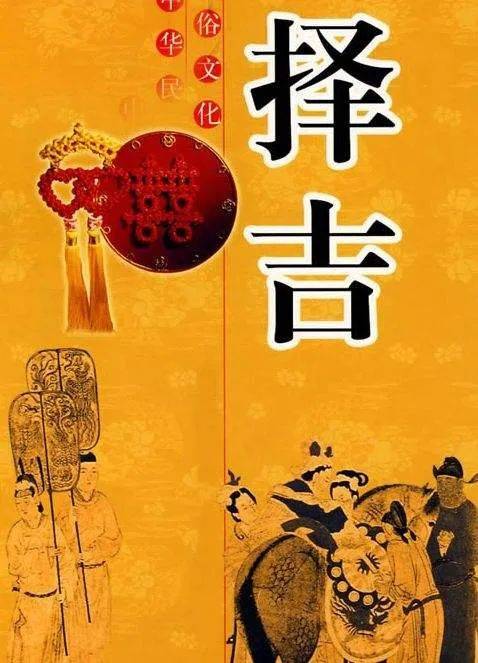 【三僚大通書】天月二德貴人的用法_天德_因為_方位