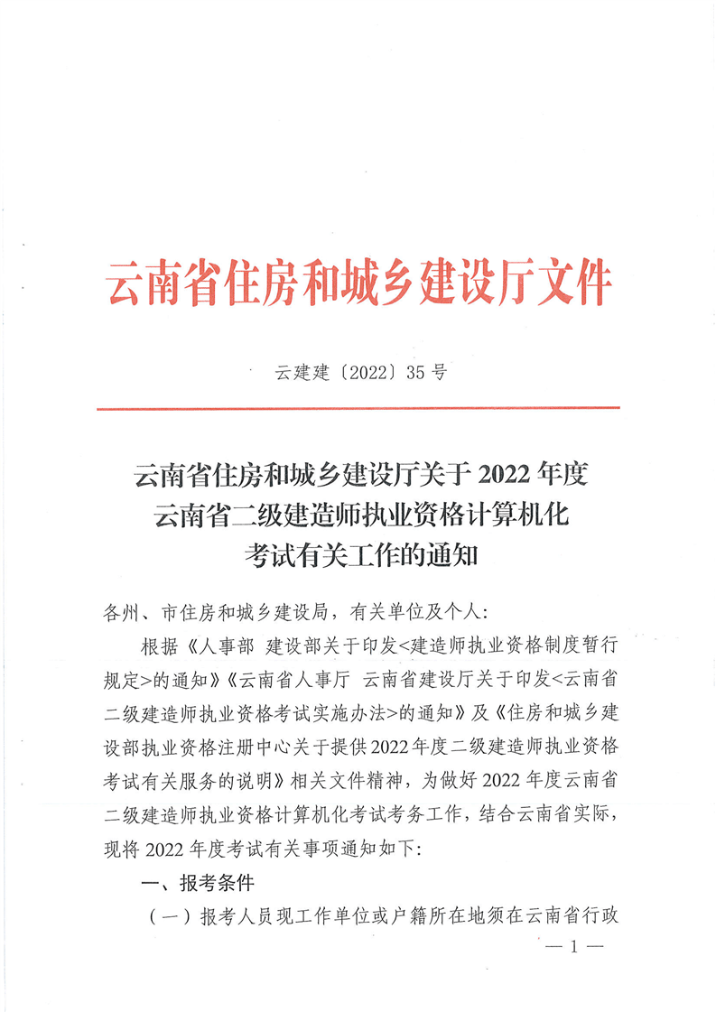 来源：云南省住房和城乡建设厅https://zfcxjst.yn.gov.cn/gongzuodon