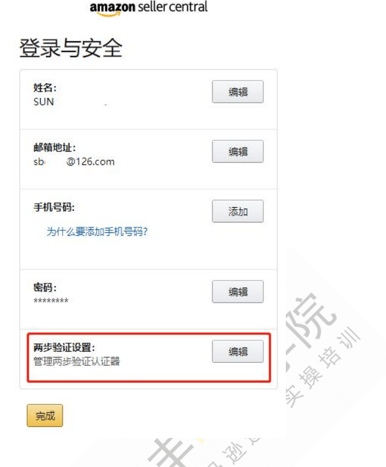 亚马逊卖家如何在亚马逊后台取消 重新开启两步验证 操作步骤如下 首选 方式 登陆