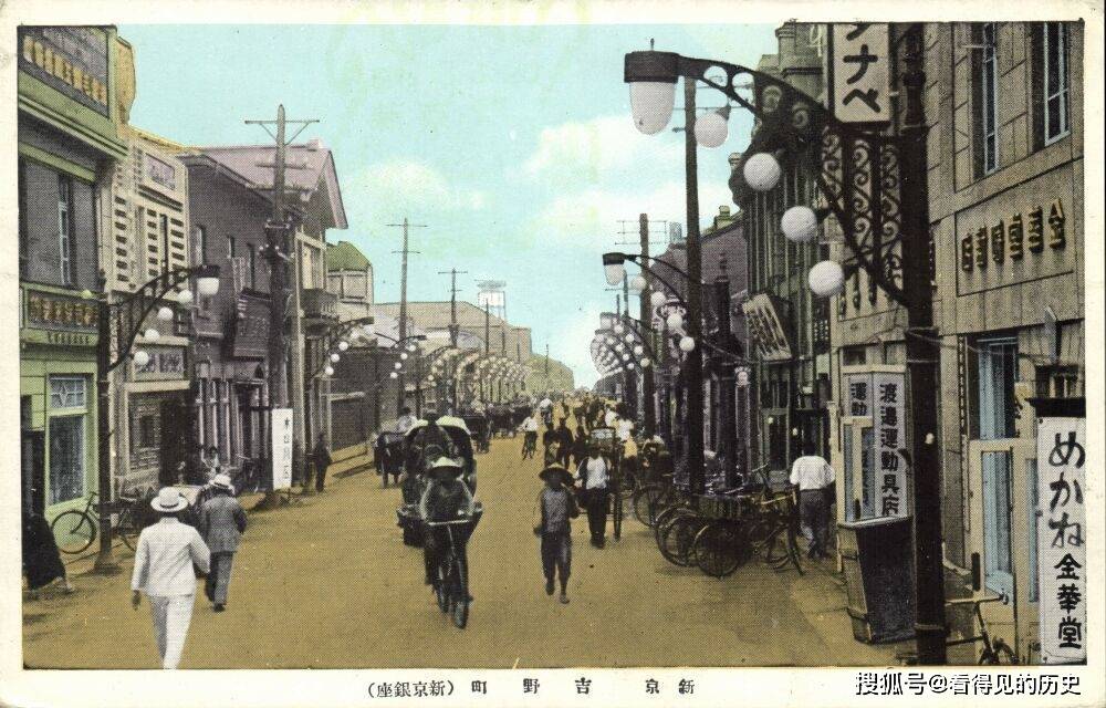 老照片 30年代的吉林长春 当年日本人称之为新京_伪满洲国皇宫_吉野