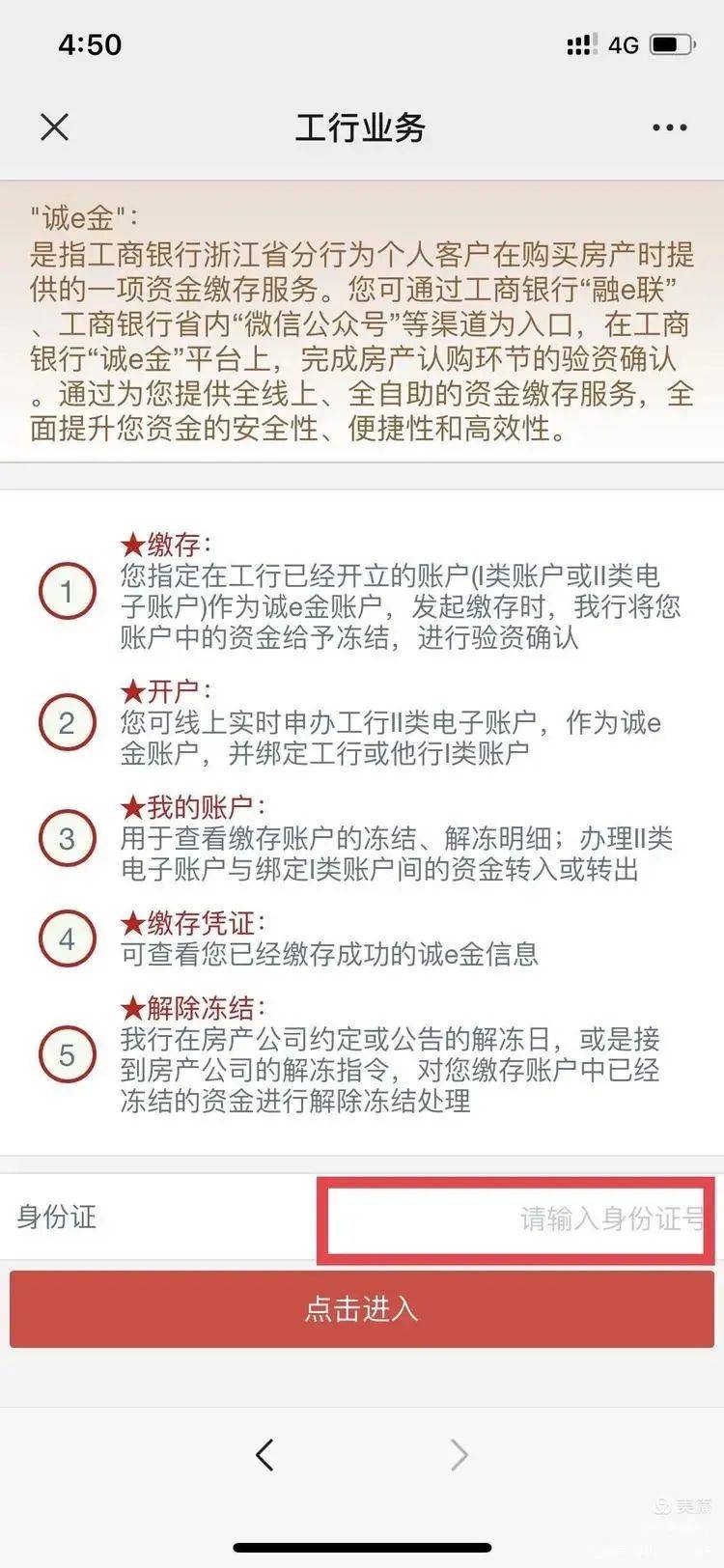 购房摇号验资证明操作流程