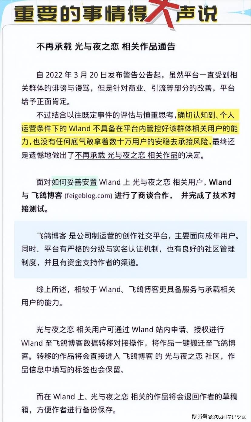 光与夜之恋 被嫌弃了 为了割席 同人站长禁止了一切相关创作 Wland 熊豆 网站