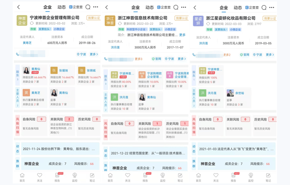 神首仟佰宠被曝模式涉嫌传销 产品或对人身体造成伤害(图6)