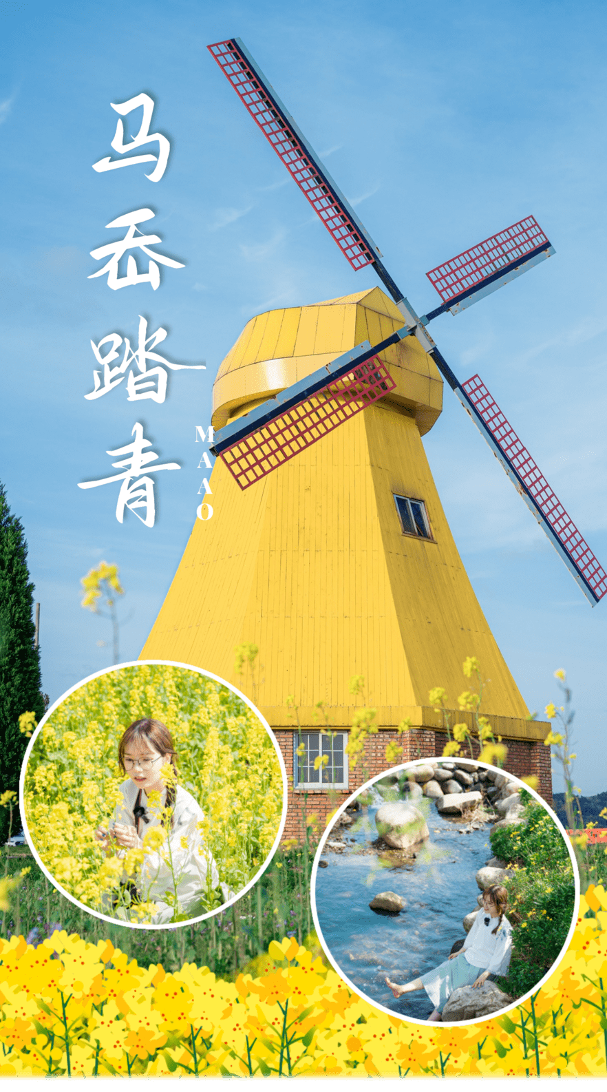 春日限定美景 卡丁车体验 热带水果采摘 你有一份踏青专线待领取 地图 杨桃 祥农