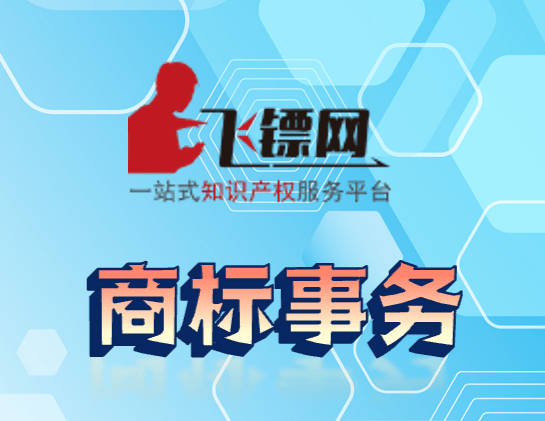 商标异议案例两个字商标在中间加一个字与原商标近似吗