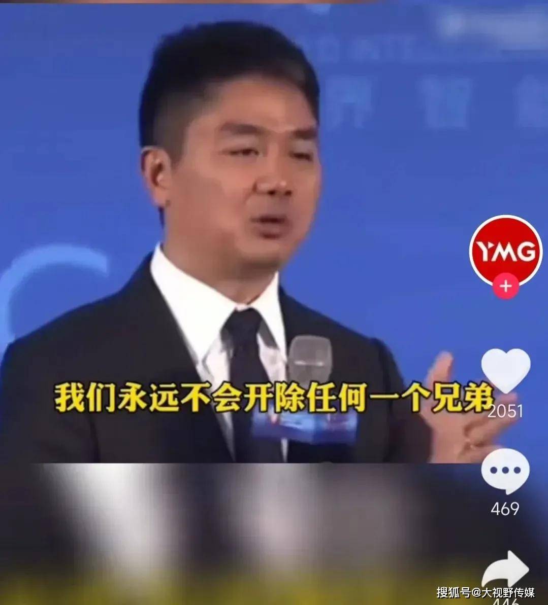 各大公司裁员给出的原因刘强东的说法最搞笑