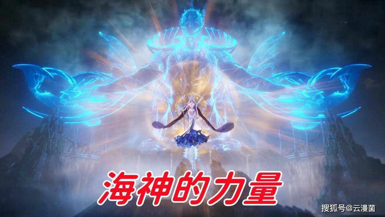 原创如果比比东是海神武魂千仞雪的命运将完全改变双神位再无唐三