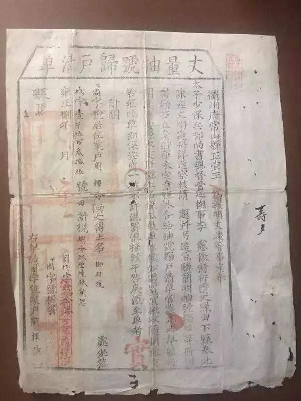 雍正帝依照"滋生人丁,永不加赋","士绅一体当差,一体纳粮"的原则,废除