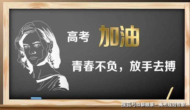 2022高考60天：家长怎么做？