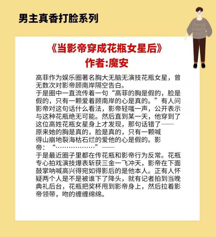 4本男主真香打脸文 一开始嫌弃她 慢慢爱上她 最后离不开她 短评 弟弟 妹妹