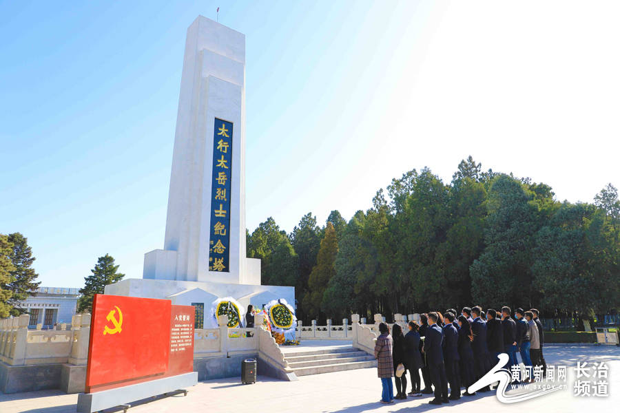 最闪亮的坐标缅怀先烈长治社会各界到太行太岳烈士陵园祭扫