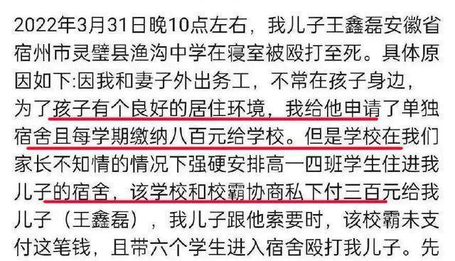 严惩！渔沟中学“14岁学生宿舍内”被打身亡：校园霸凌几时休？