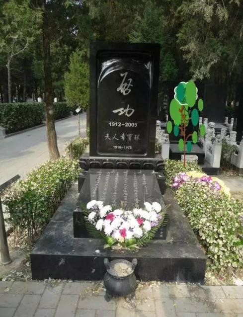 启功自撰墓志铭