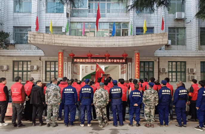 衡阳县界牌镇切实筑牢清明期间疫情防控网森林防火线