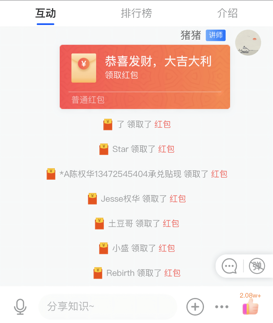 2022（一季度）章鱼云商高级合伙人云栖大会成功召开 插图20