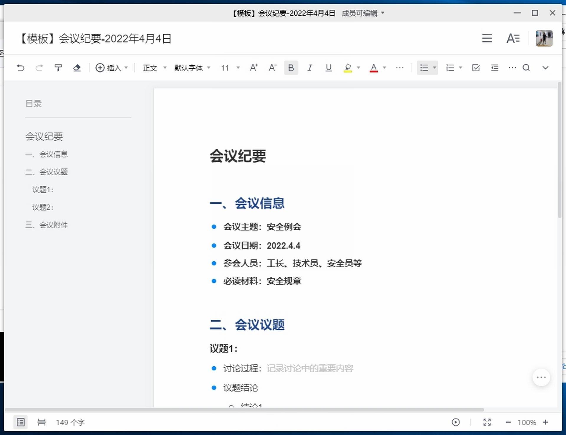 居家辦公線上會議大學中小學線上教學直播經驗分享器材推薦