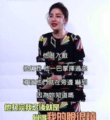 原創放羊的星星的壞女2被霍建華狠狠扇了一巴掌導演都嚇壞了