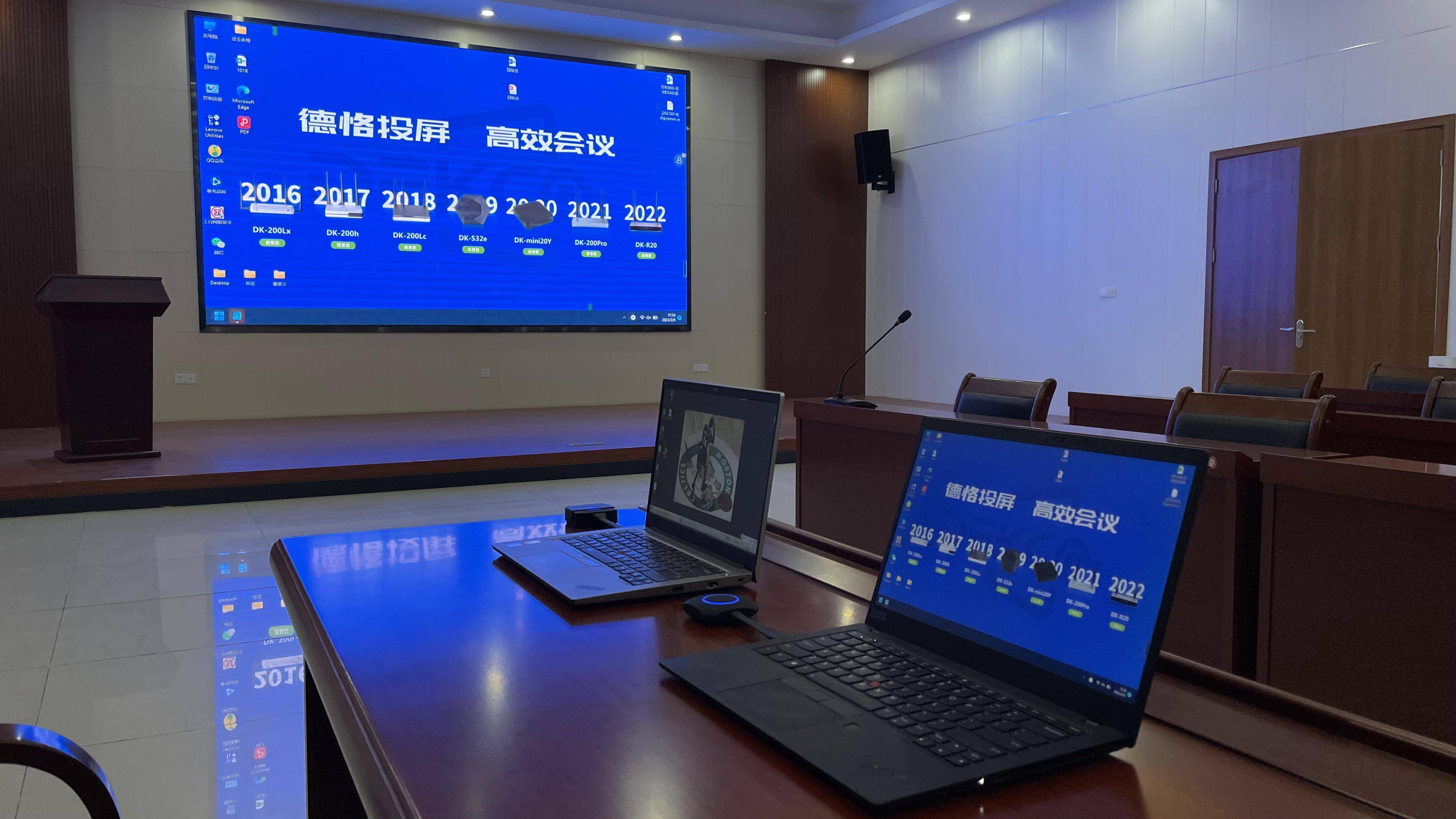 会议室笔记本电脑投屏最简单的操作方法
