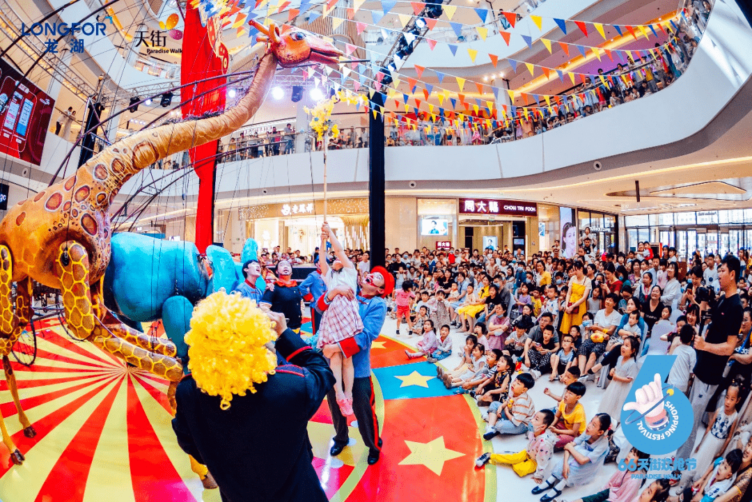 靠持续造节"名利双收",购物中心造节进入ip时代?!_营销_活动_商业