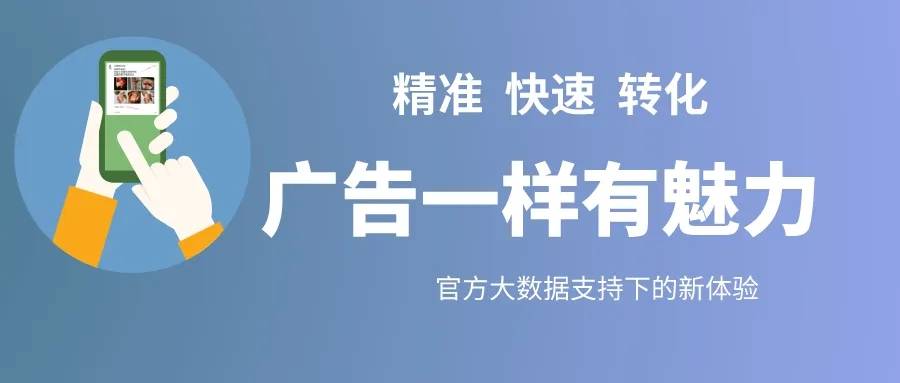 指客告訴你朋友圈廣告是什麼